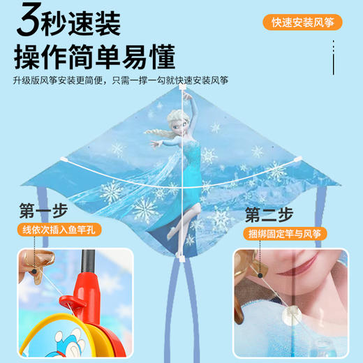 五一出游季！【放飞0难度，2岁可玩~】儿童鱼竿哪吒风筝 风筝地摊玩具公园摆摊 鱼竿塑料风筝奥特曼-QQ 商品图3