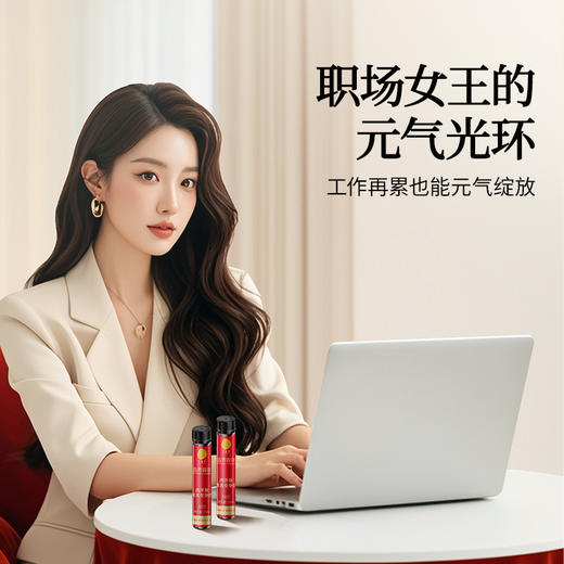 【正宗同仁堂品牌】北京同仁堂  造养青年 西洋参黄芪党参饮  175ml(25ml×7)  助力元气 便携随饮SY 商品图4