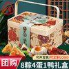 【端午新品上架！多口味礼盒装粽子~】三珍斋粽子礼盒装 嘉兴粽子竹篮礼盒 多口味端午节团购送礼 员工福利-QQ 商品缩略图0