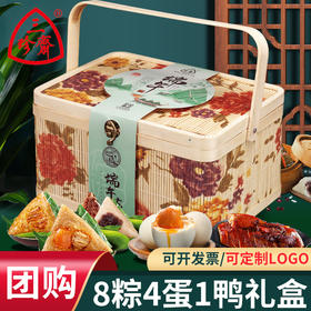 【端午新品上架！多口味礼盒装粽子~】三珍斋粽子礼盒装 嘉兴粽子竹篮礼盒 多口味端午节团购送礼 员工福利-QQ