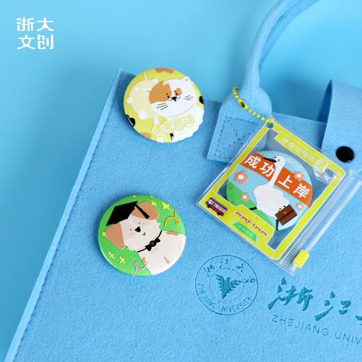 【浙大文创】浙大萌宠系列-马口铁徽章（4款） 商品图4