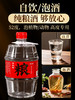 [原浆粮酒]52度2斤桶酒-泰裕昌-原浆酒52度-浓香型白酒-1000ml装特惠装 商品缩略图3