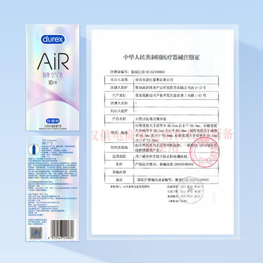 杜蕾斯AiR润薄空气套10只 避孕套 安全套 超薄 男女 套套 情趣 成人用品 商品图7