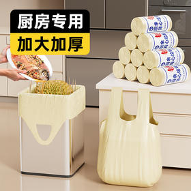 「厨房专用！加大加厚」垃圾袋家用加厚不易破厚款手提式塑料袋厨房用品卫生间大号收纳整理黑色垃圾袋