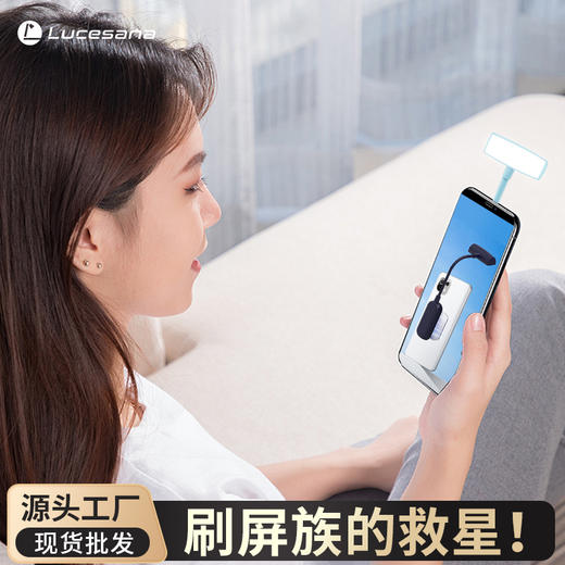 ⁶晚上看手机必备【手持手机补光灯】 0 频闪，更护眼，黑暗中看手机费眼必备 SS06-QTT-LPS 商品图1
