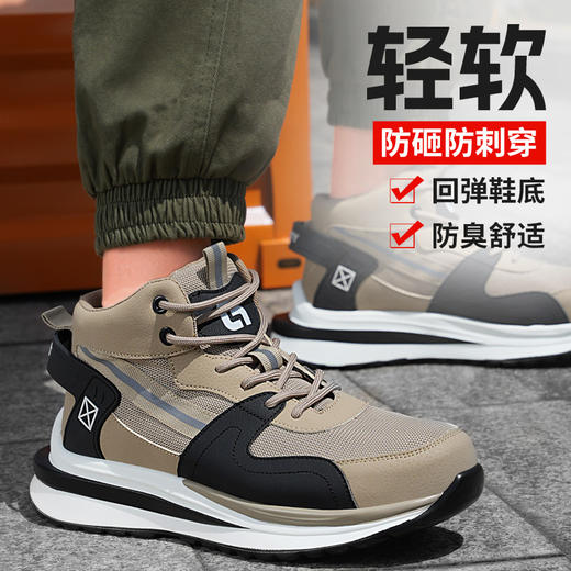 古伊萨四季款款劳保鞋防砸防刺安全鞋钢包头PU大底 商品图3