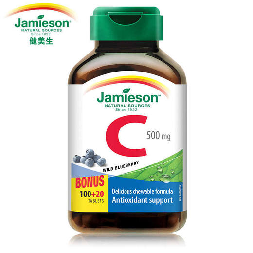 【保税仓】JAMIESON健美生维生素C咀嚼片蓝莓味120片 商品图0