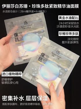 【补水保湿】珍珠油面膜5盒