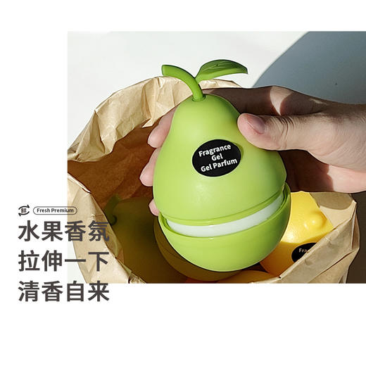 【新鲜出售，不梨不弃，爱梨吖~】英国梨拉伸香膏 梨子味水果车载香薰固体 车用香氛摆件 厕所香薰持久散香空间香氛-QQ 商品图3