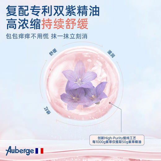 Auberge植萃舒缓冰露&紫草膏&舒缓贴 商品图12