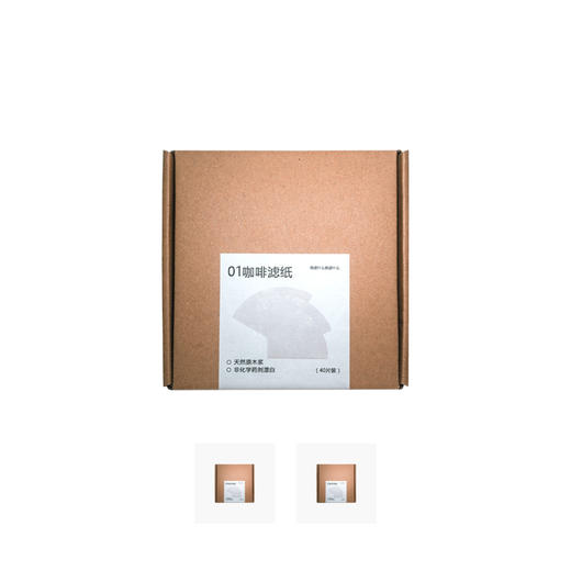 「手冲系列」咖啡滤纸·构想几何COFFEE 商品图0