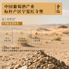 【国际马拉松官方指定用酒】奇迹酒庄·508红葡萄酒  中国葡萄酒第一镇 10个月橡木桶陈酿 14%vol 商品缩略图2