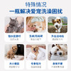 【法国维克】【爱乐滴免洗】猫咪狗狗免水洗泡沫 宠物深层清洁香波 犬猫干洗除臭慕斯 商品缩略图3