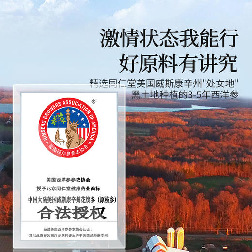 【正宗同仁堂品牌】北京同仁堂 造养青年 西洋参七宝饮 175ml (25ml×7)  精选美国西洋参  轻便易携 SY 商品图5