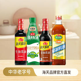 海天  家庭实惠四件套 生抽老抽酱油金字装蚝油精制料酒 48小时发货