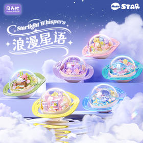 月光社浪漫星语戒指盒收纳盒拼装积木小颗粒送女生生日礼物可爱精致梦幻