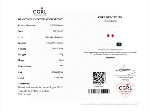 2.31ct刻面红宝石耳钉 商品图4
