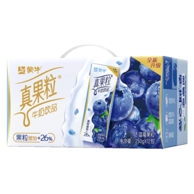 蒙牛真果粒牛奶饮品 蓝莓果粒250qx12盒
