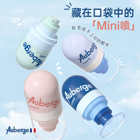 Auberge法国艾比驱蚊系列-驱蚊喷雾