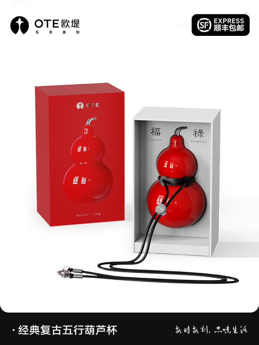 OTE欧堤 五行葫芦杯 | 经典复古，福禄寿喜财，长效保温锁冷，跑车级烤漆面漆层，300ml 高颜值迷你外带水杯 商品图8