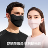防晒口罩护眼角【专利全波段防晒 自带冰感】素湃Supield全波段防晒面罩F3401 面料轻薄 接触凉感 圆弧半球切面 造型时尚 优选 商品缩略图2