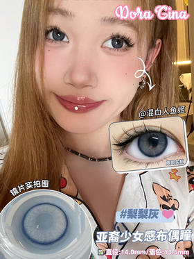 年抛DORAGINA梨梨灰14.0mm (着色13.5mm）