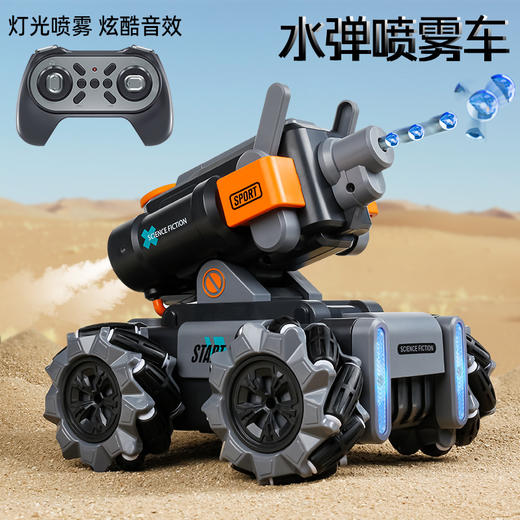 【喷雾遥控发射坦克车】儿童喷雾坦克遥控车可发射水弹电动坦克汽车对战玩具 商品图0