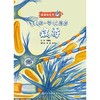 病毒快走开——水痘-带状疱疹病毒 商品缩略图1