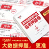 【天利38套】2025高考押题卷临考预测终极押题密卷新高考新教材考前模拟实战高考命题原创冲刺卷套卷模拟试卷 商品缩略图3