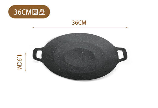 户外麦饭石烤肉盘不粘韩式商用铁板烧电磁炉家用烧烤盘烤肉专用锅 商品图10