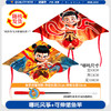 五一出游季！【放飞0难度，2岁可玩~】儿童鱼竿哪吒风筝 风筝地摊玩具公园摆摊 鱼竿塑料风筝奥特曼-QQ 商品缩略图5