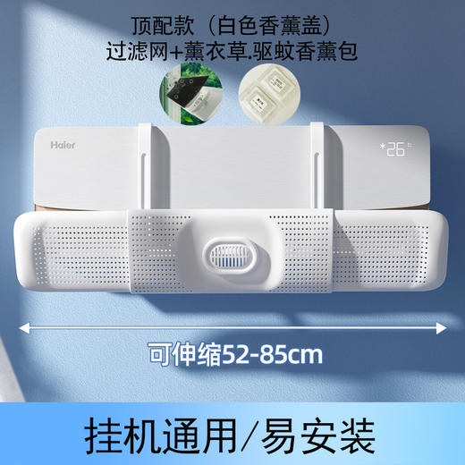 赠送调节杆【拒绝直吹烦恼！远离空调病】空调挡风板通用壁挂式免安装防直吹导风罩婴幼儿坐月子空调遮风板，内置香薰驱蚊包。ry 商品图9