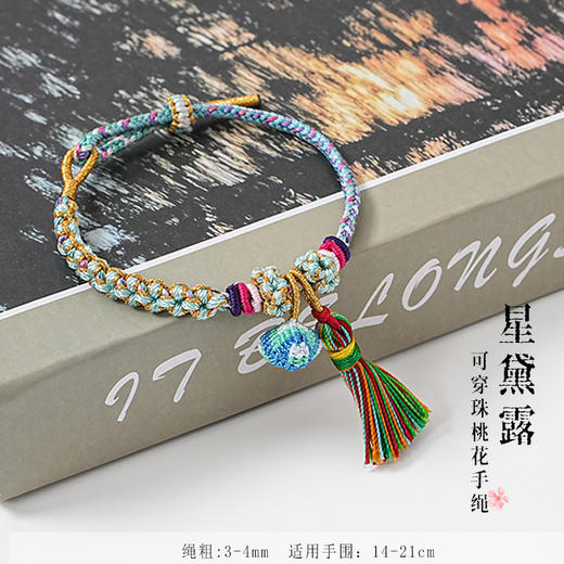 【端午五彩绳】手工精编织手链可调节 男女儿童皆可戴 商品图9