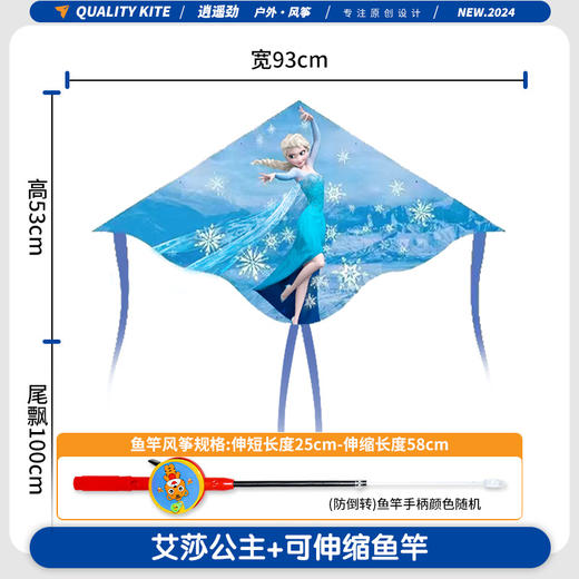 五一出游季！【放飞0难度，2岁可玩~】儿童鱼竿哪吒风筝 风筝地摊玩具公园摆摊 鱼竿塑料风筝奥特曼-QQ 商品图8