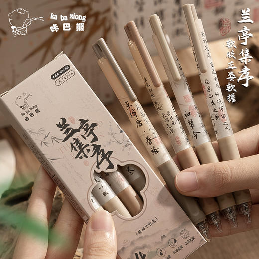 开学季福利！【送笔芯10支】咔巴熊兰亭集序按动中性笔学生黑笔st笔头速干刷题笔考试笔学生专用长安与诗古风高颜值签字笔黑色水笔盲盒笔圆珠笔 商品图2
