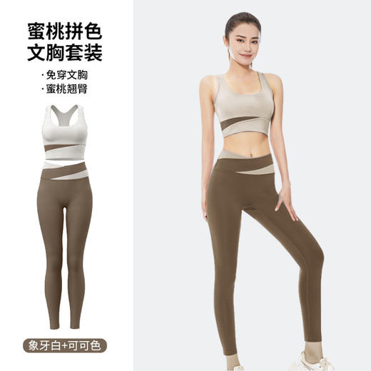 【拼色瑜伽裤瑜伽套装】防震运动文胸跑步瑜伽服女提臀裸感速干健身服 商品图5
