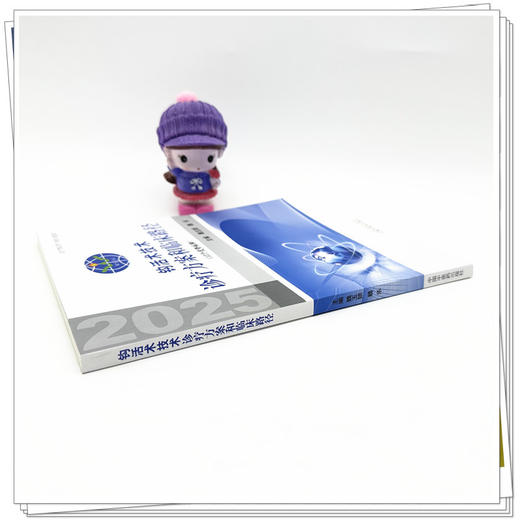 钩活术技术诊疗方案和临床路径 魏玉锁 魏乐 主编 中国中医药出版社 13种优势病种 中医临床书籍 商品图2