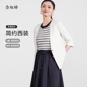 【商场同款】CNX5588 " 极简西装 " 从容不迫，经典不过时 展现挺拔身姿和利落线条