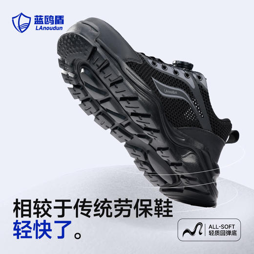 蓝鸥盾夏季款劳保鞋男防砸防刺安全鞋钢包头工作鞋轻便透气 商品图4