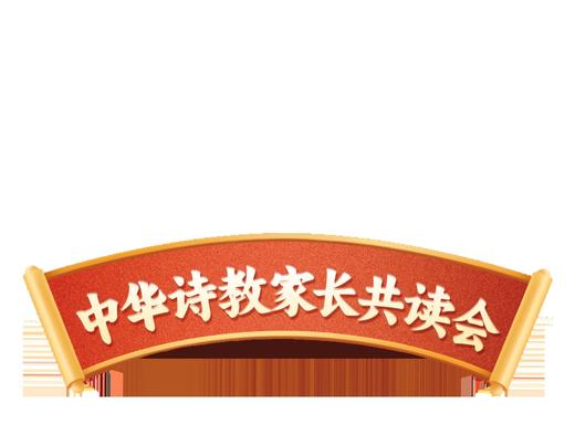 婷婷姐姐线上家长共读会免费试听课 商品图0