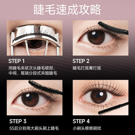 【🌷4.3-4.6踏青出游焕新妆】【双头双效 浓密纤长一支搞定】UKISS双头睫毛膏 商品图5