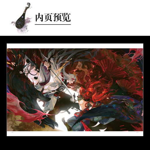 星河入墨 : Eno.插画集 国风全彩 何舞舞（随书附赠：复制画+笔记本+书签3款+Procreate专用自制笔刷8款+纸纹1款） 商品图6