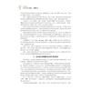十三行史稿：海上丝绸之路的一部断代史（上下册）（精装） 商品缩略图3