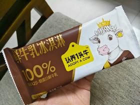 认养一头牛生巧口味雪糕