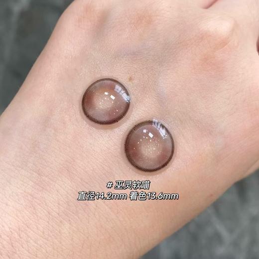 半年抛 巫灵软喵 14.2mm 商品图3