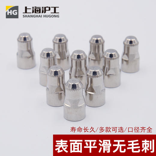 上海沪工等离子切割枪P80【非接触式优选款】P80铪丝电极【10只装】 商品图2