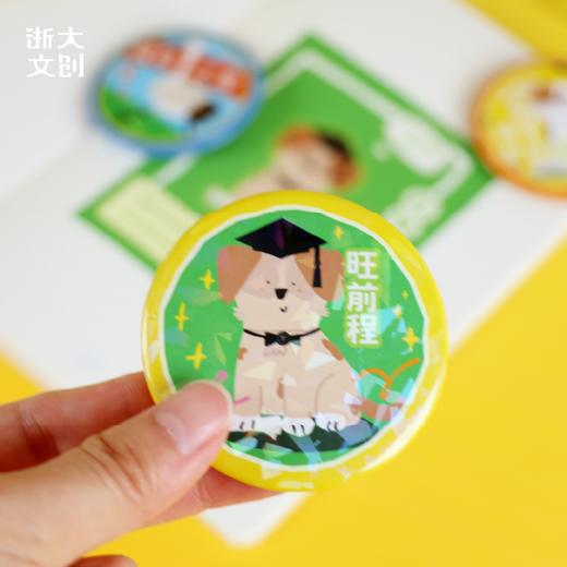 【浙大文创】浙大萌宠系列-磁吸立牌徽章盲盒随机发 商品图4