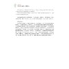 十三行史稿：海上丝绸之路的一部断代史（上下册）（精装） 商品缩略图2