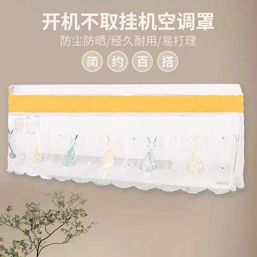 【360°包裹开机不用取】空调罩挡风帘装饰美化防尘开机不取月子防直吹宿舍办公室挂机通用。ry 商品图6