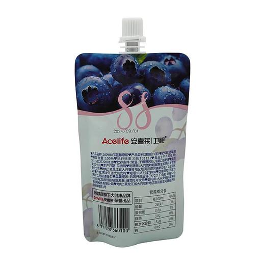 安喜莱100%NFC蓝莓原浆90ml 商品图1